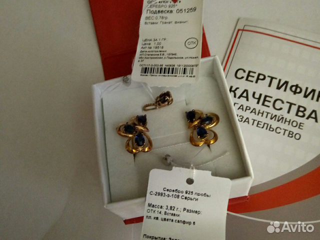 Серьги позолоченные