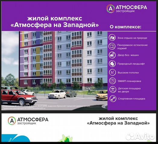 Атмосфера на Западной Брянск.