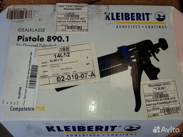 Пистолет для двухкомпонентного клея kleiberit