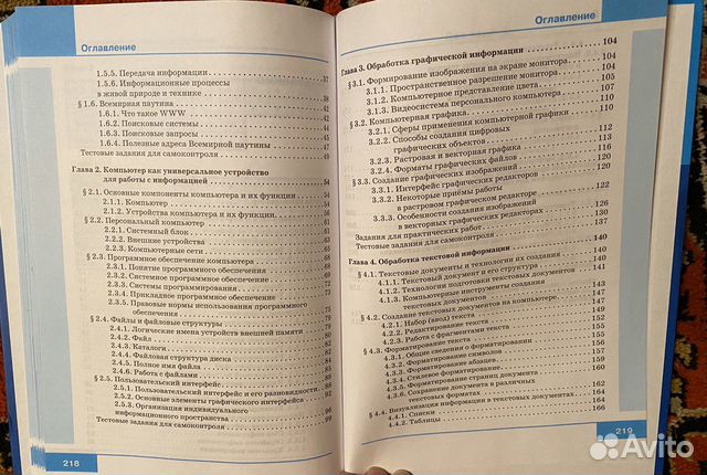 Учебники Информатика и икт 4;7тетр.;8 +музыка 4 кл Учебники Информатика и икт 4;7тетр.;8 +музыка 4 кл