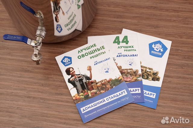 Автоклав 