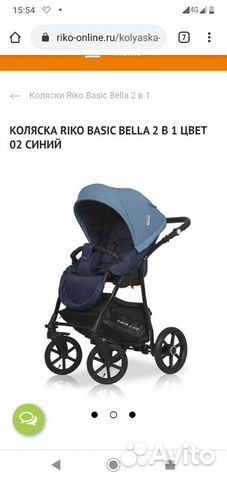 Коляска Коляска