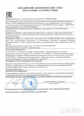 Комплексная система очистки воды. Тула Комплексная система очистки воды. Тула