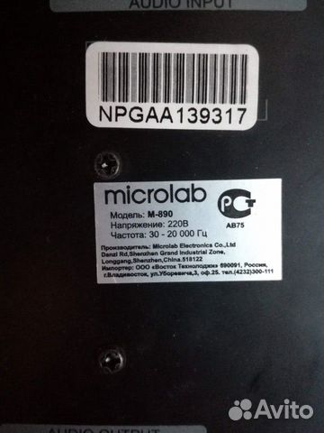 89811028625 Mikrolab just listen