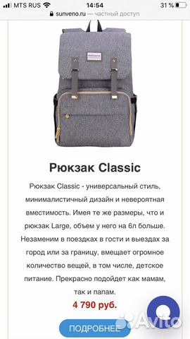 Рюкзак для мам sunveno