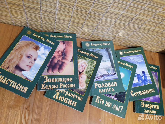 Книга звон. Звенящие кедры книга. Книги Звенящие кедры Росси купить.