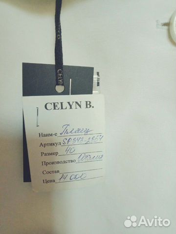 Плащ Celyn B Плащ Celyn B