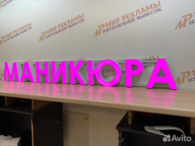 Вывеска Вывеска
