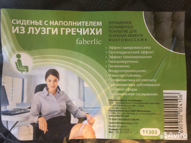 Сиденье с наполнителем из лузги гречихи
