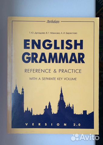 English Grammar Дроздова, Маилова, Берестова