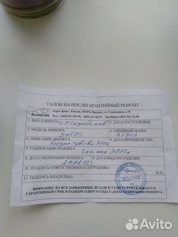 Прибор ночного видения Dedal 450C Прибор ночного видения Dedal 450C