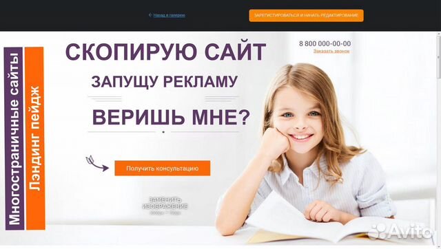 Копирование сайтов