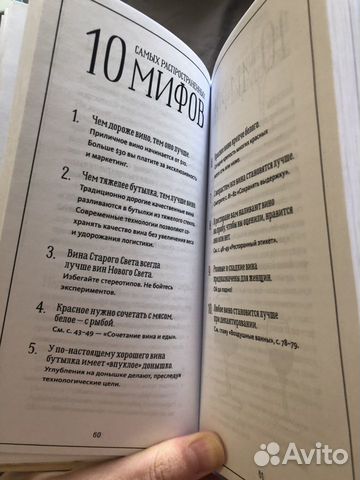 Книга «Винный эксперт» Дженсис Робинсон Книга «Винный эксперт» Дженсис Робинсон