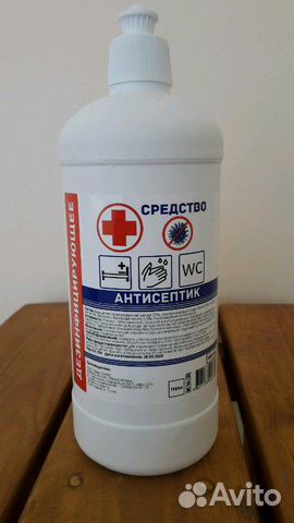 Антисептик Антисептик