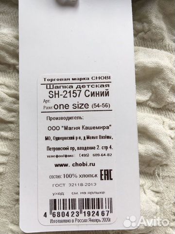 Шапка Chobi новая Шапка Chobi новая
