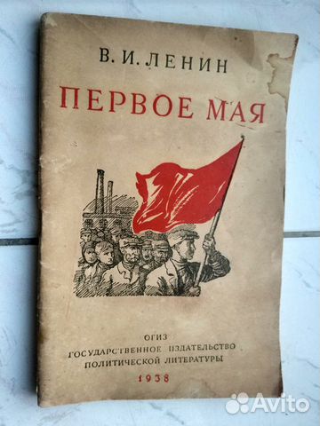 В.И.Ленин 