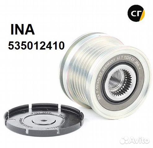 Обгонная муфта генератора audi, VW 535012410 Обгонная муфта генератора audi, VW 535012410