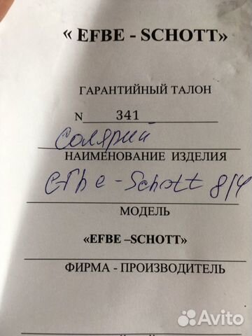 Мини-солярий Efbe-Schott 814 Мини-солярий Efbe-Schott 814