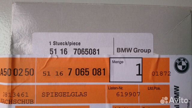Стекла зеркал BMW E60.61.63.64 Стекла зеркал BMW E60.61.63.64