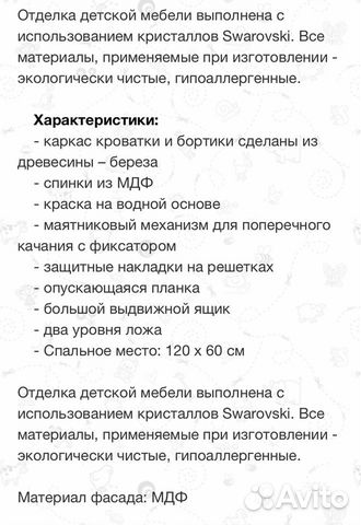 Комплект: Детская кроватка и комод