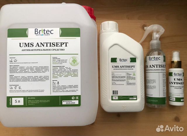 Антисептик для рук, поверхностей. Сертификат качес Антисептик для рук, поверхностей. Сертификат качес