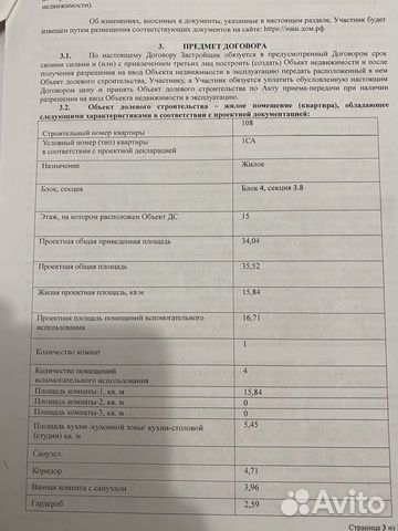 1-к квартира, 34 м², 15/17 эт.