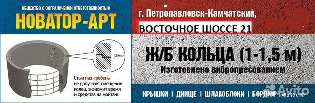 Ж/Б кольца колодезные(стык паз-гребень) крышки,дно