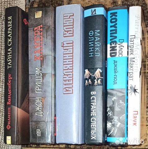 Хорошие детективы пакетом 16 книг за