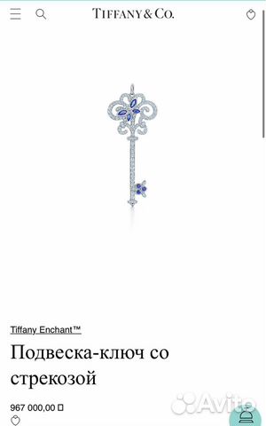 Платиновая подвеска- ключик Tiffany&Co Платиновая подвеска- ключик Tiffany&Co