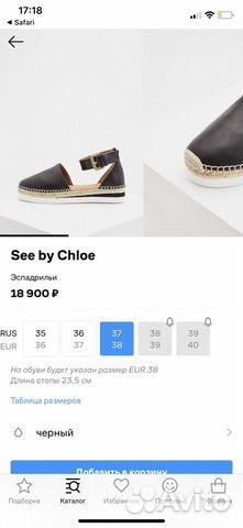 Эспадрильи see by chloe оригинал Эспадрильи see by chloe оригинал