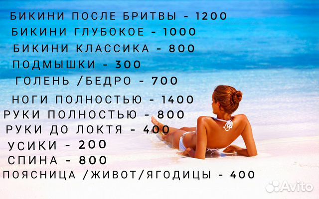 Шугаринг в Ясенево Шугаринг в Ясенево