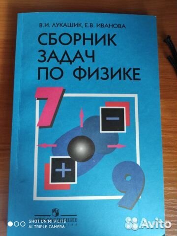 Физика 7 класс задачник лозовенко