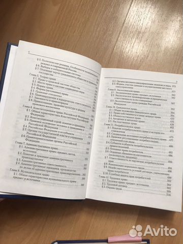Книги для поступления на юридический Книги для поступления на юридический