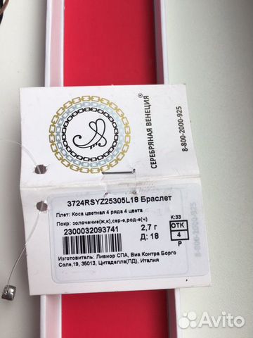 Браслет серебро 4 ряда, 4 цвета Браслет серебро 4 ряда, 4 цвета