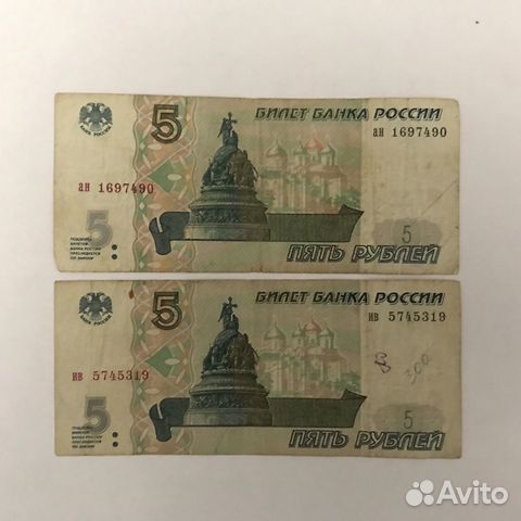 Банкноты 5 рублей 1997 года Банкноты 5 рублей 1997 года