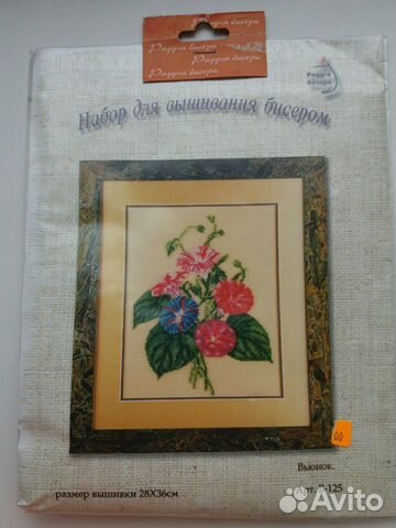 Набор для вышивания бисером
