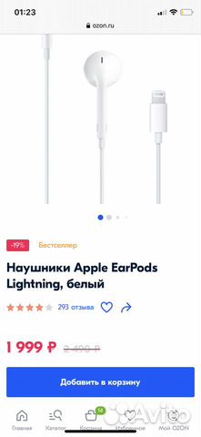Наушники Apple EarPods Lightning