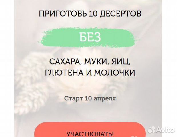 Богданова, Мелконян - Пеку веганское: Кэнди-бар Богданова, Мелконян - Пеку веганское: Кэнди-бар