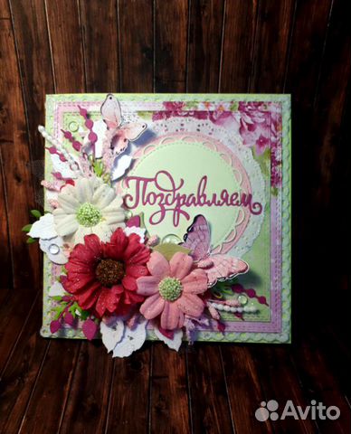 Открытка ручной работы Открытка ручной работы