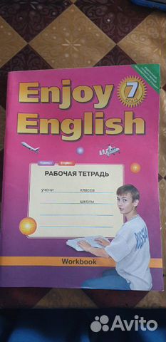 Рабочая тетрадь