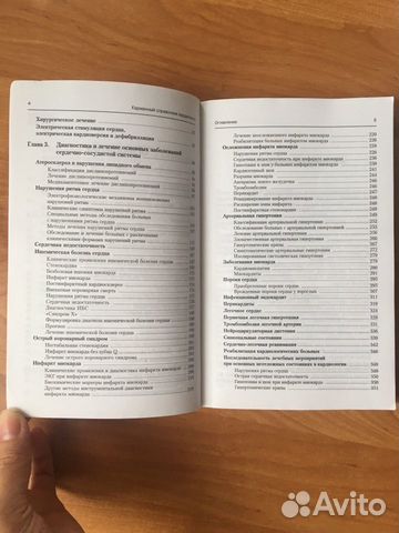 Книга «Карманный справочник кардиолога» Книга «Карманный справочник кардиолога»
