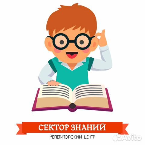 Репетиторы по всем предметам