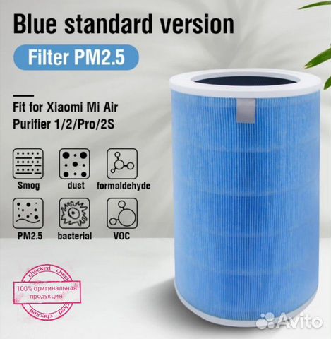 Фильтр для очистителя воздуха Xiaomi Air Purifier