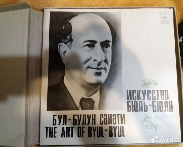 Искусство Бюль-Бюля The Art Of Byul. 5 Vinyl Искусство Бюль-Бюля The Art Of Byul. 5 Vinyl