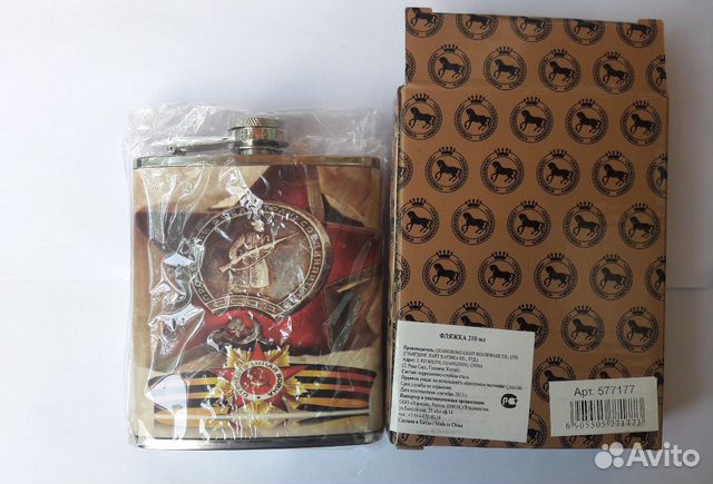 Фляжка нерж.сталь 210 мл