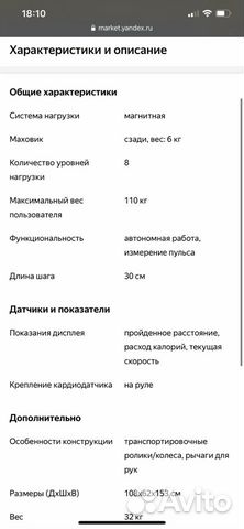 Степпер