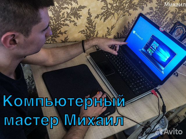 Компьютерный мастер Ремонт компьютеров Одинцово Компьютерный мастер Ремонт компьютеров Одинцово