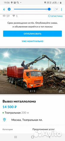 Вывоз металлолом, демонтаж Вывоз металлолом, демонтаж