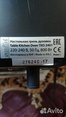 Мини-печь Smile TK 2401 Гриль духовка