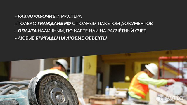 Разнорабочие Разнорабочие